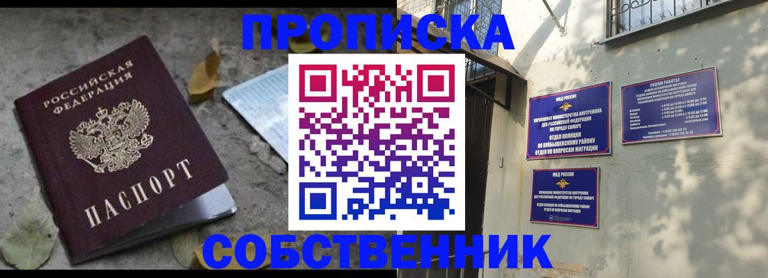купить прописку в Переславль-Залесском