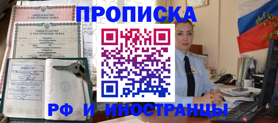 временная регистрация законно в Переславль-Залесском