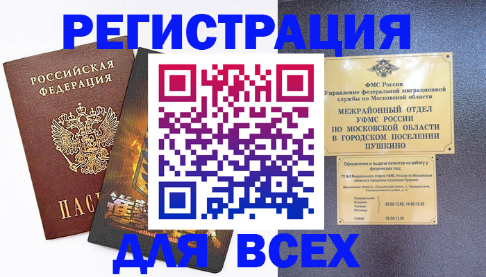 временная регистрация адрес в Переславль-Залесском