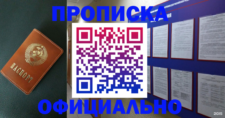 временная регистрация купить в Переславль-Залесском