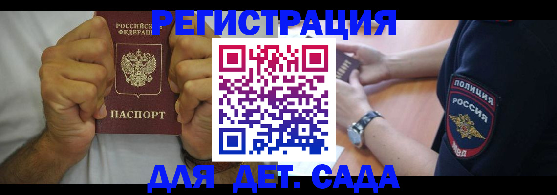 прописка для работы в Переславль-Залесском