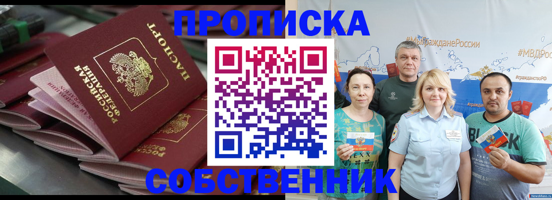 временная регистрация адрес в Переславль-Залесском