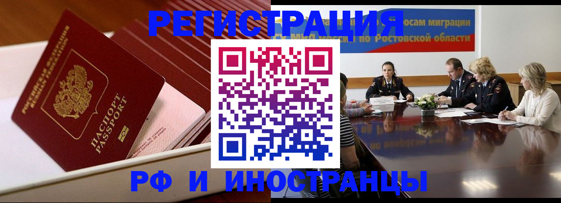 прописка штамп в Переславль-Залесском