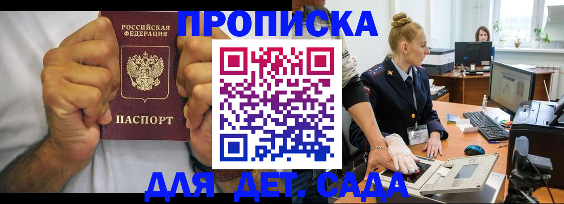 прописка законно в Переславль-Залесском